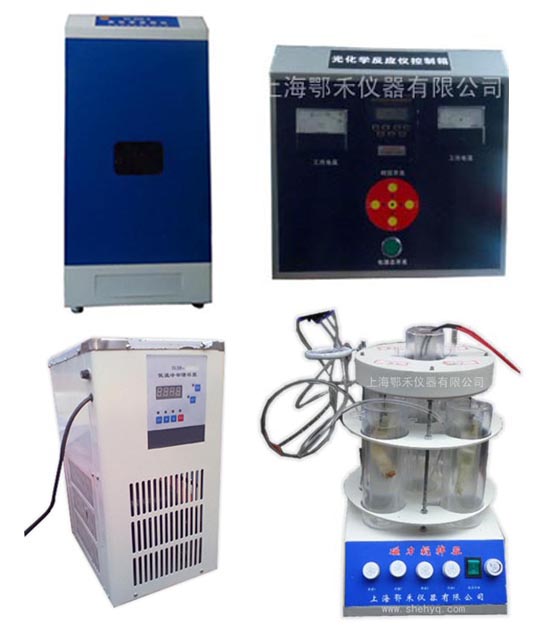 多功能光化學(xué)合成儀生產(chǎn)奮廠家